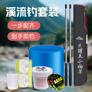 超短节儿童鱼竿全套超轻超硬鳑鲏微物小手竿 小物钓鱼竿溪流竿套装