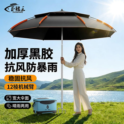 2026新款钓鱼伞户外遮阳伞防暴雨伞黑胶防晒钓鱼专用拐杖伞大钓伞