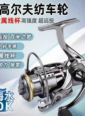 小高尔夫纺车轮全金属线杯正品