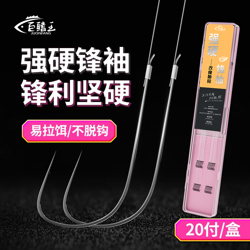 鱼钩强硬锋袖正品绑好子线双钩