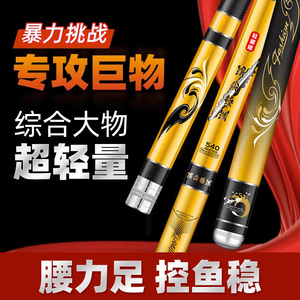 浪尖鲮渊鱼竿手竿超强超硬钓鱼竿进口碳素19调台钓大物竿正品渔具