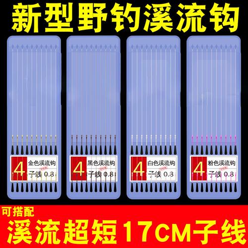 新型短子线双钩防缠绕正品绑好