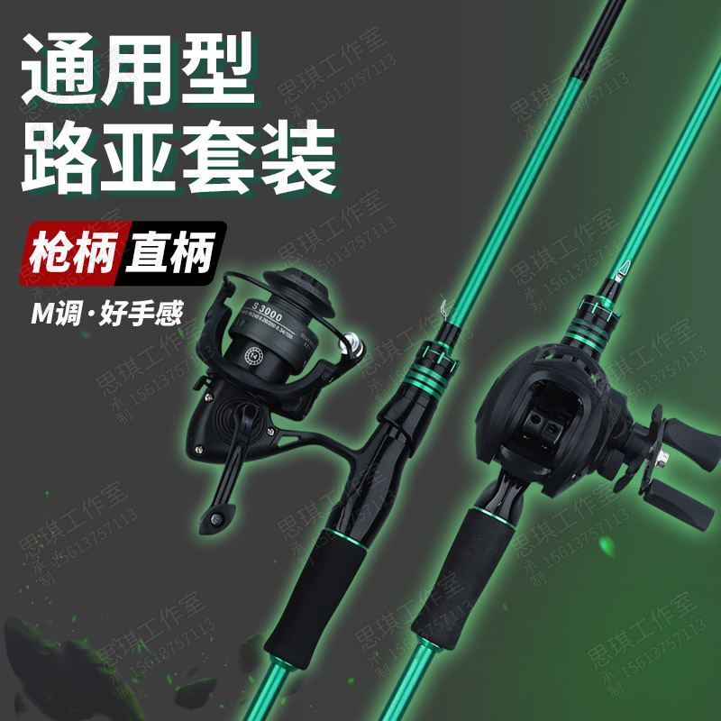 新款路亚竿全套装新手入门钓鱼竿