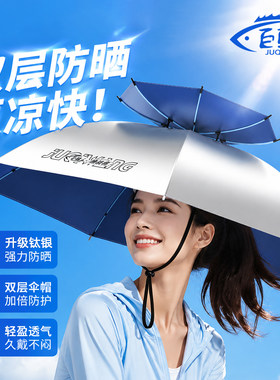 头戴式雨伞伞帽钓鱼斗笠折叠帽子