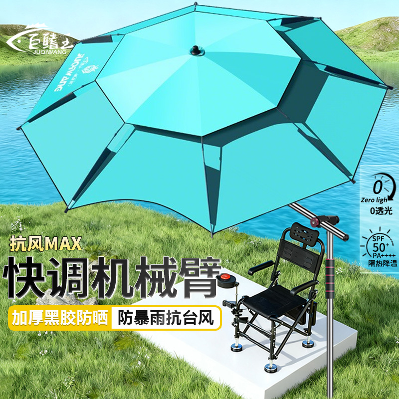 新款钓鱼专用雨伞户外便携式防晒