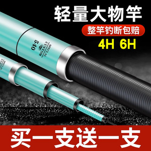 浪尖博鱼竿手竿超轻硬手杆进口碳素台钓鱼竿19调6H大物杆正品渔具
