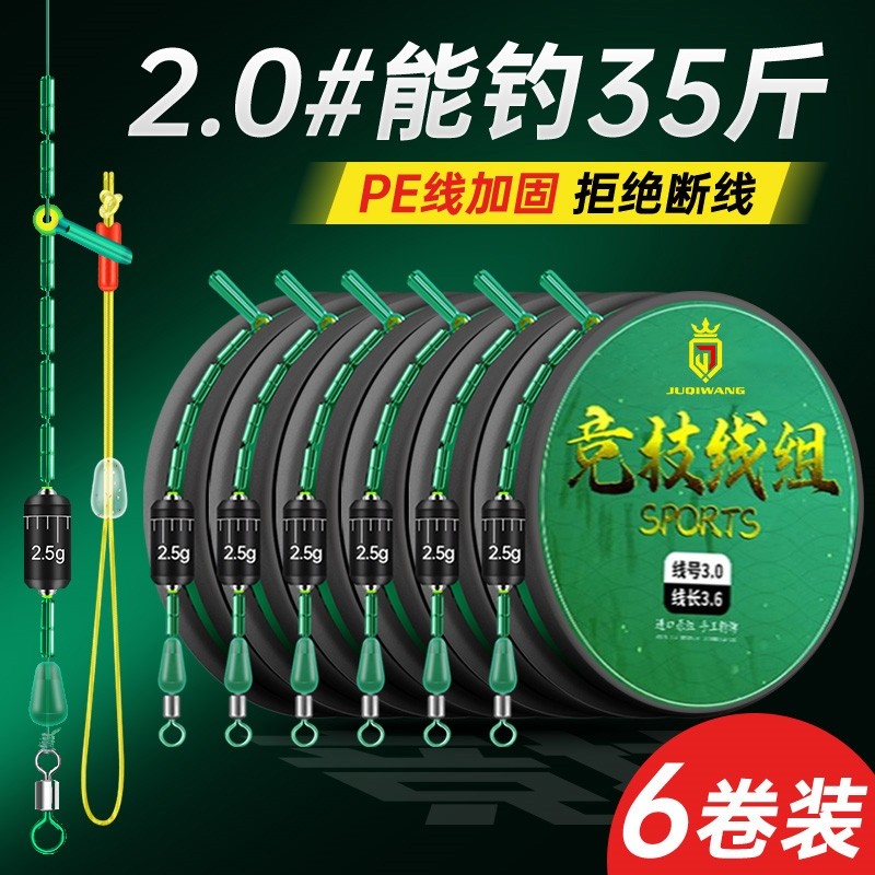 钓鱼线组主线成品套装全套鱼线主线正品台钓大物钓鱼线组超强拉力,户外/登山/野营/旅行用品,鱼线,淘宝优惠券,粉丝福利购,淘宝优惠卷