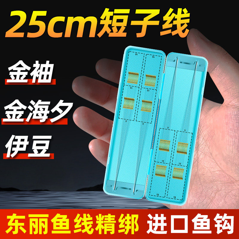 新款短子线双钩鱼钩正品绑好子线成品袖钩金袖伊豆海夕野钓鲫鱼钩,户外/登山/野营/旅行用品,鱼钩,淘宝优惠券,粉丝福利购,淘宝优惠卷