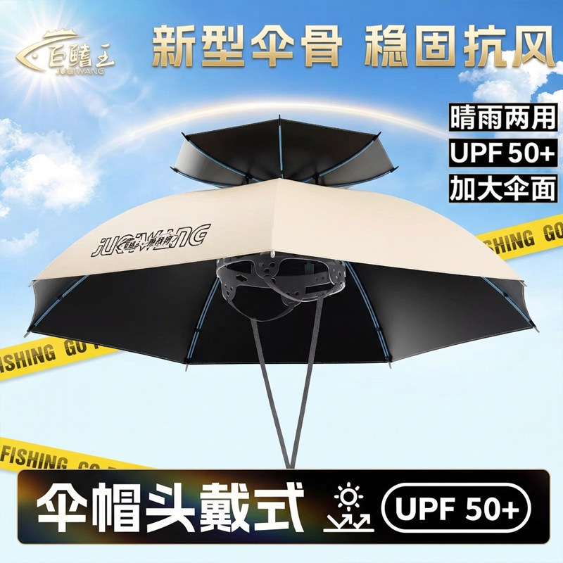 伞帽头戴式钓鱼太阳伞帽斗笠雨伞伞双层钓鱼专用头伞防晒遮阳帽