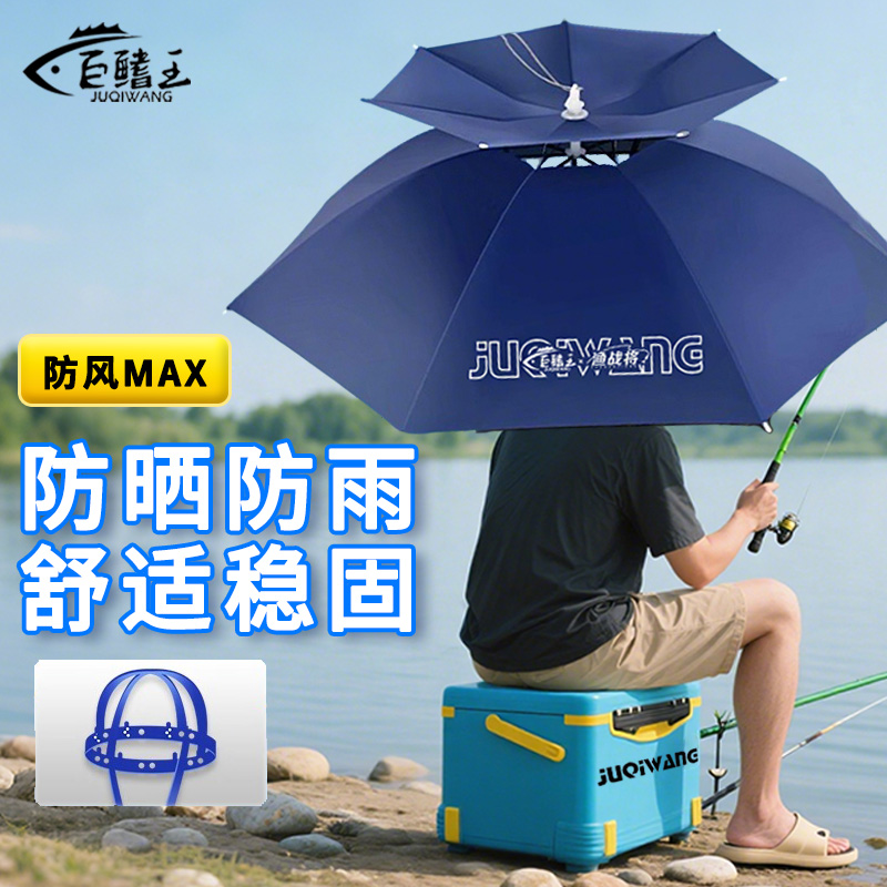 伞帽头戴伞便携式钓鱼伞防雨防晒