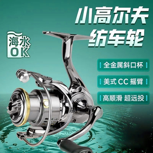海竿海桿磯釣魚線輪子 小高爾夫紡車輪全金屬遠投專用路亞漁輪正品