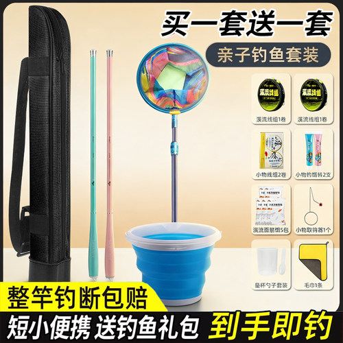 溪流竿短节鱼竿儿童钓鱼竿套装