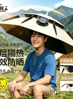 头戴式雨伞太阳能风扇钓鱼伞帽斗笠折叠头顶伞双层遮阳防晒帽子伞