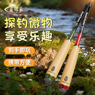 新款 儿童鱼竿全套迷你溪流竿超轻钓鳑鲏马口小手竿 小物钓鱼竿套装