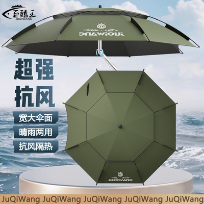 2025新款钓鱼伞加厚户外遮阳防雨