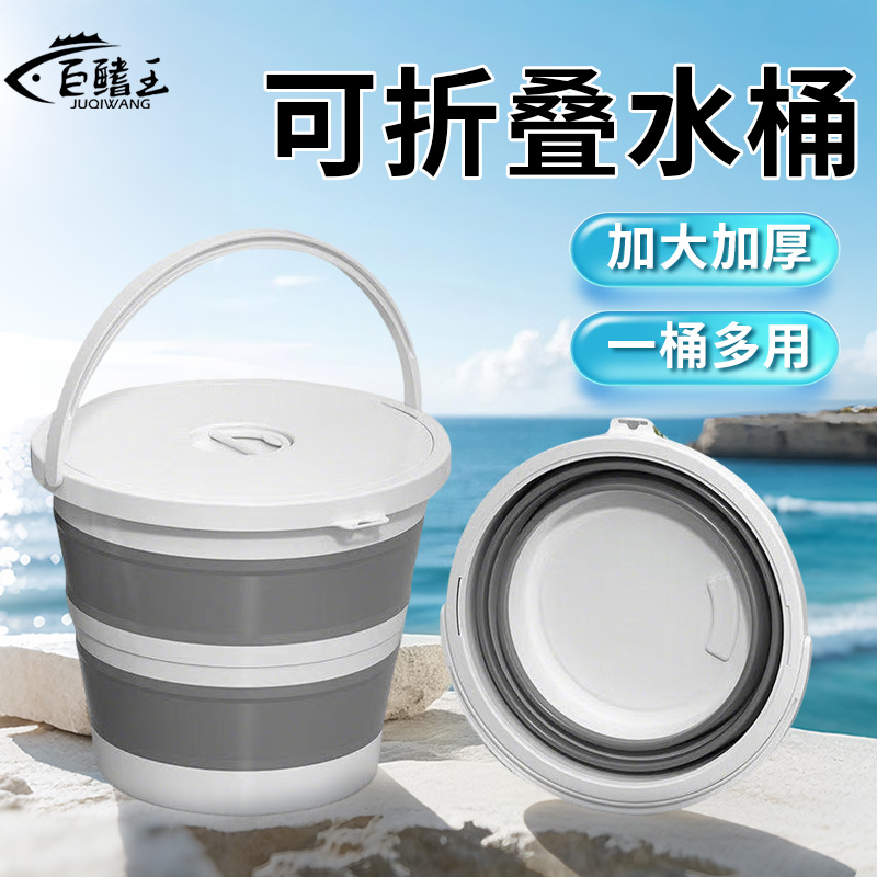 折叠带盖水桶户外便携加厚一体桶