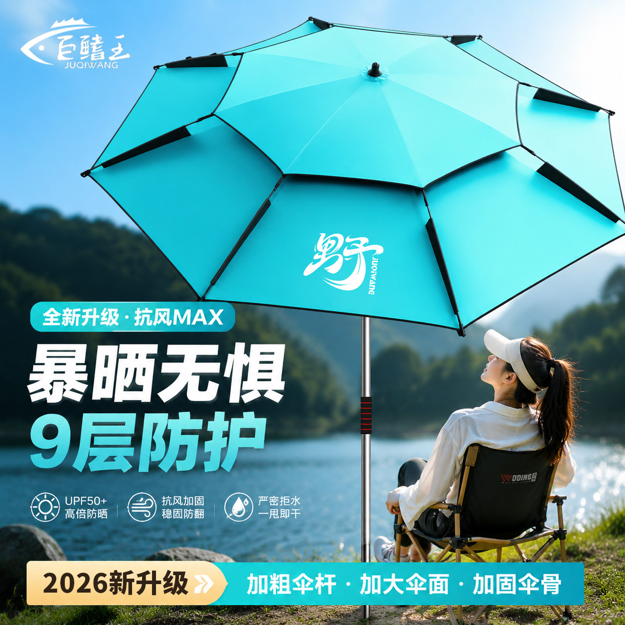 2026新款钓鱼伞户外专用露营垂钓