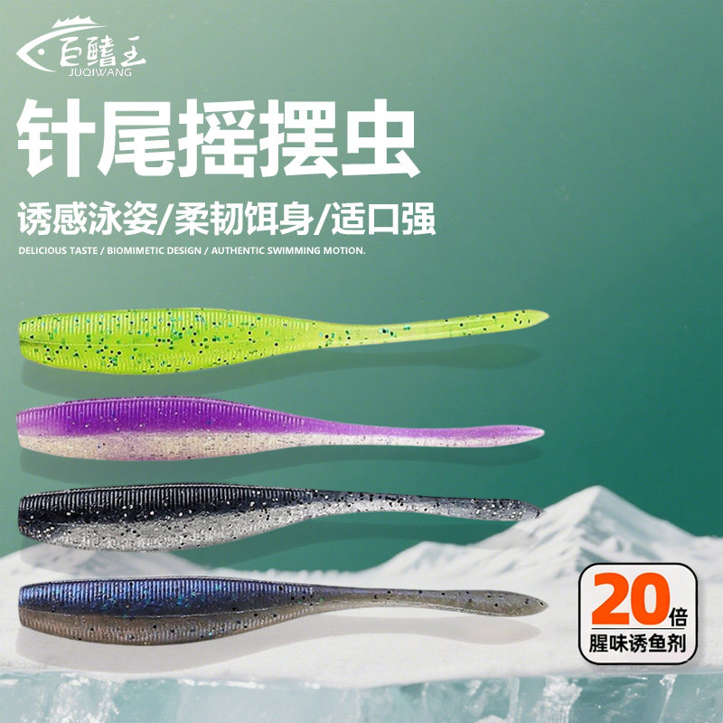 高比重软饵摆尾虫路亚专用饵加腥加盐翘嘴鲈鱼钓鱼饵软虫虾腥假饵,户外/登山/野营/旅行用品,路亚饵,淘宝优惠券,粉丝福利购,淘宝优惠卷