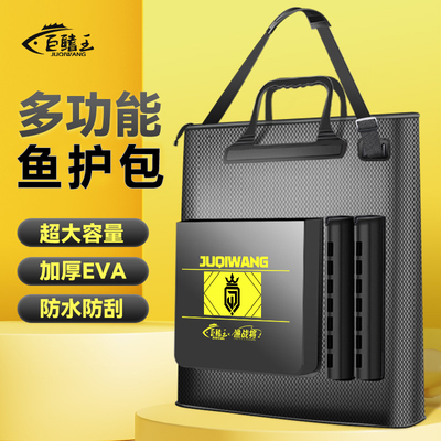 鱼护包手提袋多功能钓鱼加厚