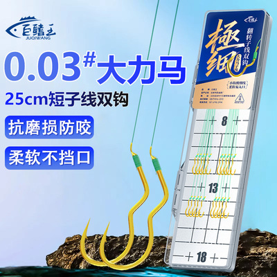 翻转鱼钩短子线双钩防磨耐咬子线