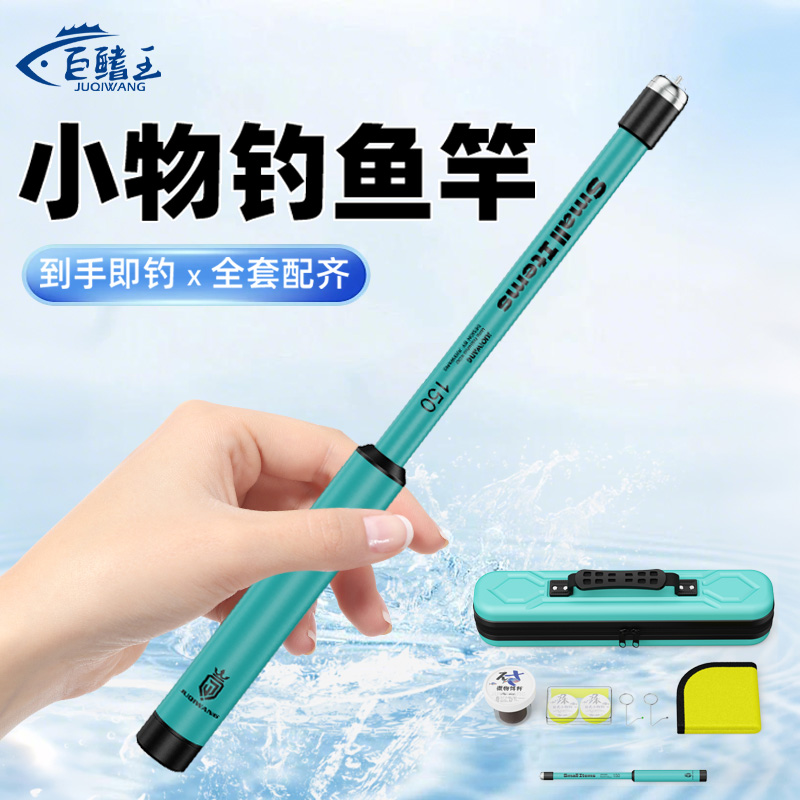 小物溪流竿套装超短节手杆便携式