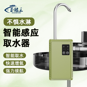 智能感应钓鱼电动抽水取水器户外