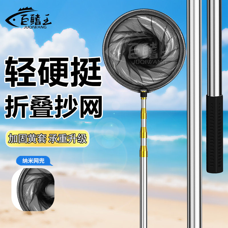 2025新款不锈钢抄网抄网竿捞鱼网