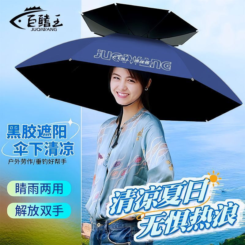 2026新款防晒雨伞防晒斗笠伞伞帽头戴式雨伞钓鱼遮阳伞户外钓鱼伞