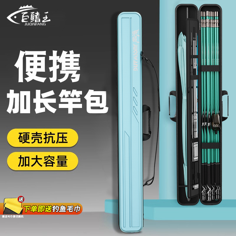 硬壳鱼竿包2025新款渔具包多功能