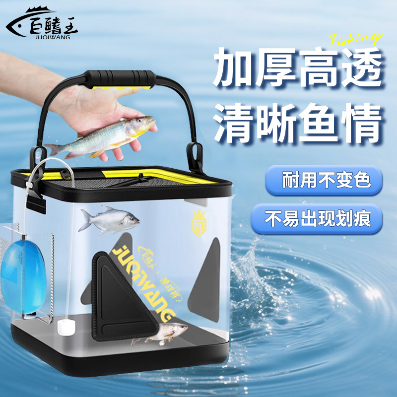 新款透明打水桶手提魚桶活魚桶
