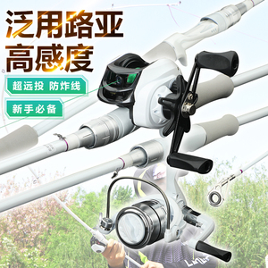 小白路亚竿套装新手入门鱼竿全套碳素水滴纺车轮直枪柄正品钓鱼杆