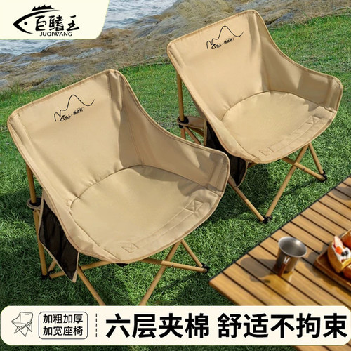 月亮椅户外折叠椅子便携式钓鱼椅