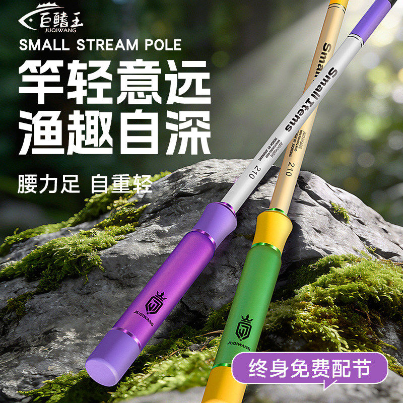 新款小物竿套装短节迷你超轻超细鱼竿便捷鱼竿木柄溪流竿微物手竿