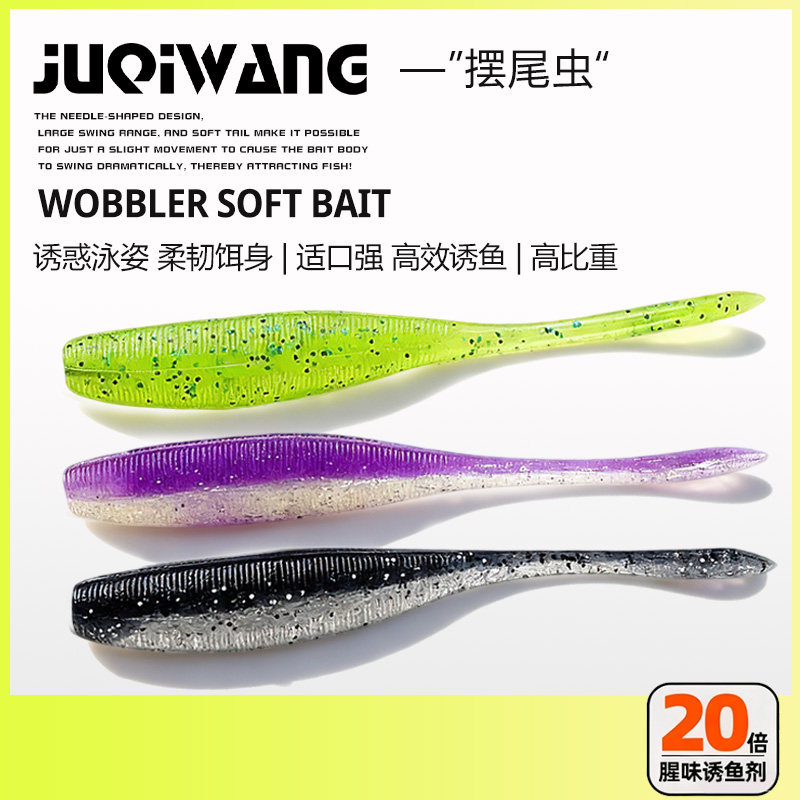 新款针尾摇尾虫软饵全水域加盐加腥鲈鱼鳜鱼无铅翘嘴双隐藏钩槽饵,户外/登山/野营/旅行用品,路亚饵,淘宝优惠券,粉丝福利购,淘宝优惠卷
