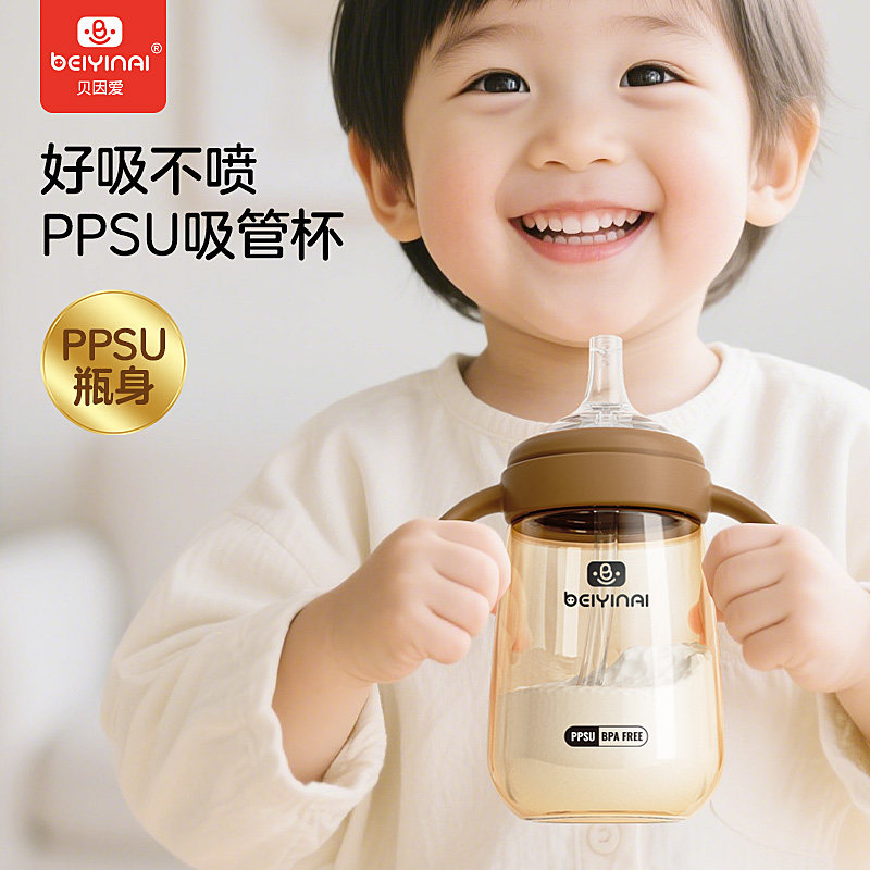 PPSU耐摔5cm硅胶吸嘴吸管杯
