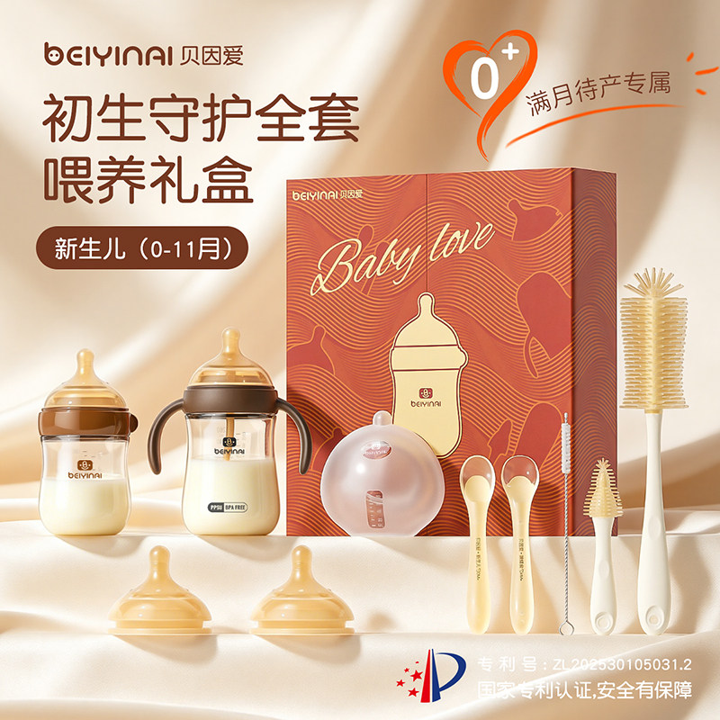 新生儿礼盒全套一站购齐60宽口径