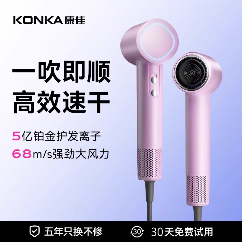 康佳新升级高速吹风机家用大风力负离子护发吹风筒不伤发恒温速干