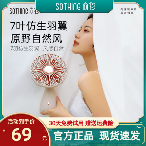 【李佳奇推荐】桌面静音小风扇