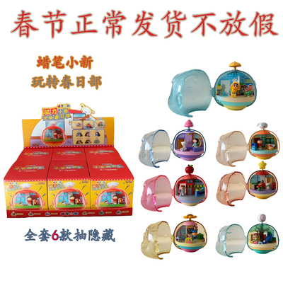 蜡笔小新玩转春日部磁力小新转转乐悠闲时光小新上学记欢迎新成员