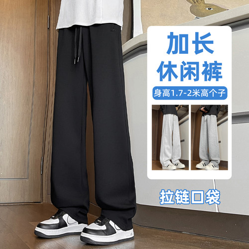 【口袋拉链】加长版裤子男款卫裤