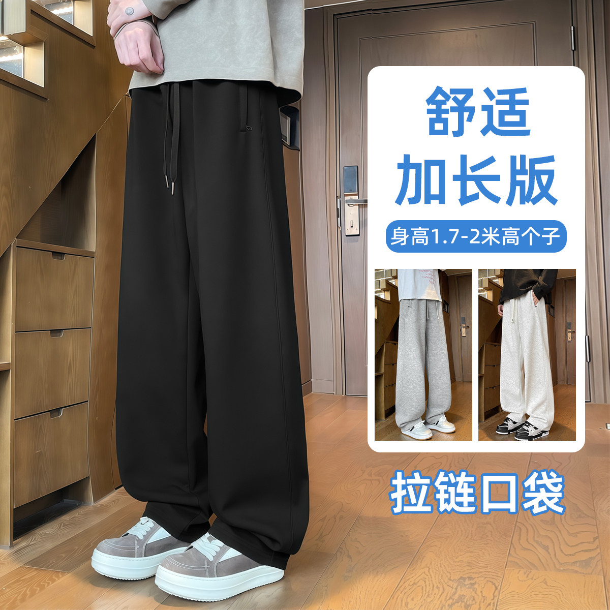春季加长版裤子男款青少年运动裤瘦高个子休闲裤宽松直筒学生卫裤 - 实物图