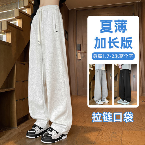 【拉链口袋】加长版裤子男款