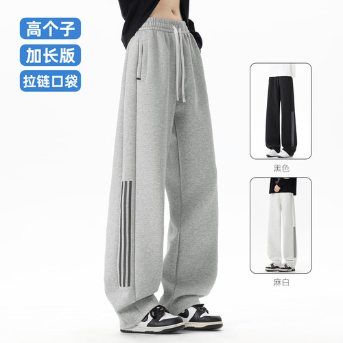 【拉链口袋】加长裤子男款高个子