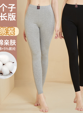 加长版纯棉秋裤女内穿175高个子110cm衬裤高腰打底线裤薄款保暖裤