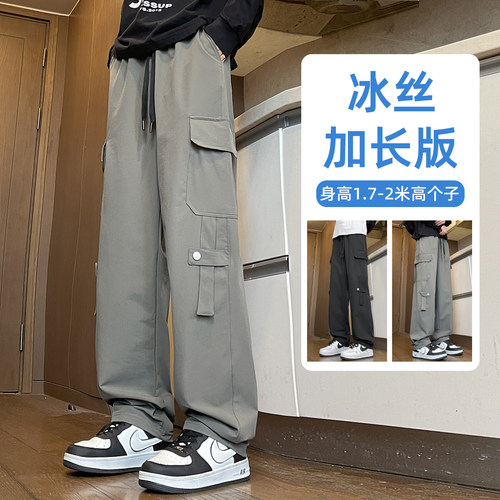 夏季加长版冰丝工装裤男款