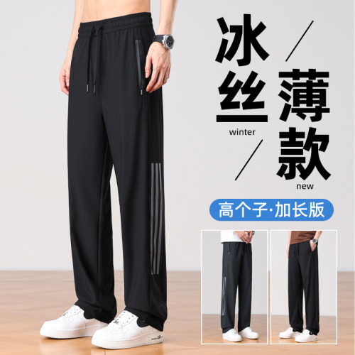 加长版冰丝薄款裤子男款