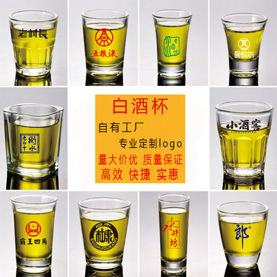 玻璃小号高档商用酒杯一口