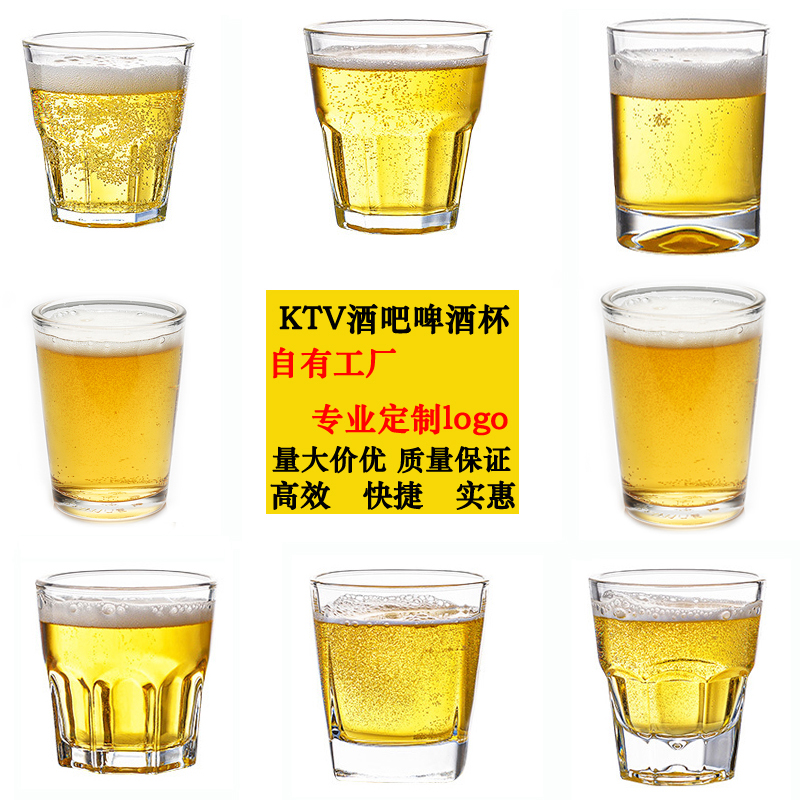 餐厅啤酒加厚八角杯可定制logo