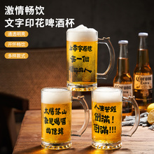 啤酒杯网红玻璃大容量 500ml商用创意轻奢高档好看专业精酿扎啤杯