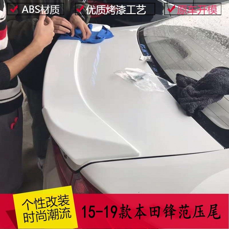 15-19款本田新锋范尾翼卧式压尾免打孔锋范汽车改装外观件